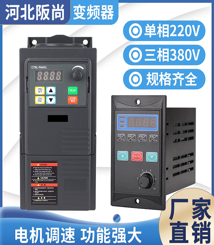 几张图让您更了解系列变频器！